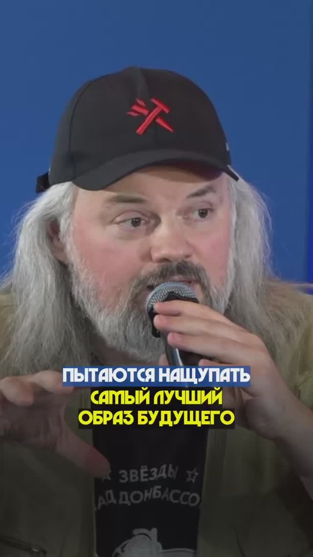 ПЫТАЮТСЯ НАЩУПАТЬ САМЫЙ ЛУЧШИЙ ОБРАЗ БУДУЩЕГО  лдпр политика