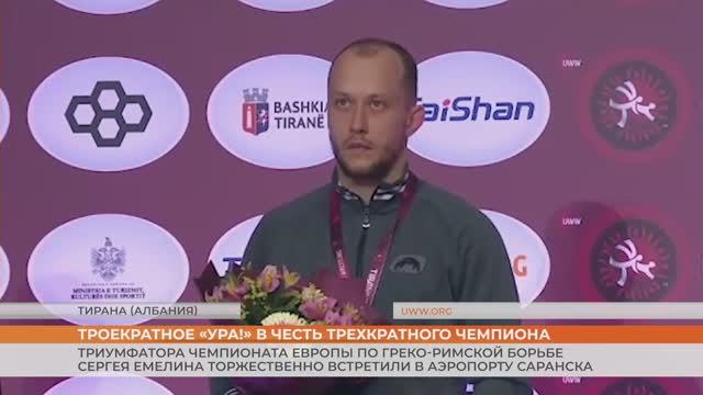 Встреча Сергея Емелина в Саранске