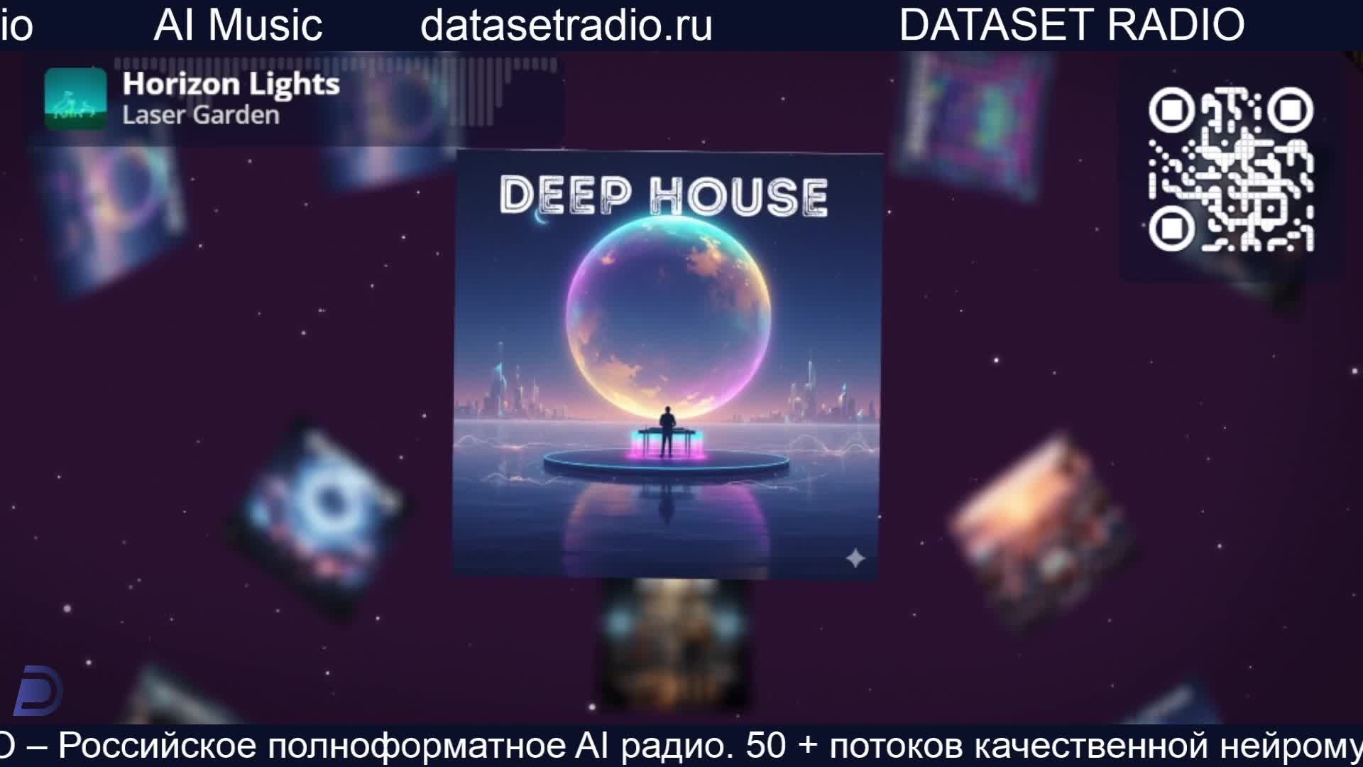 ИИ Радио AI Радио AI Музыка