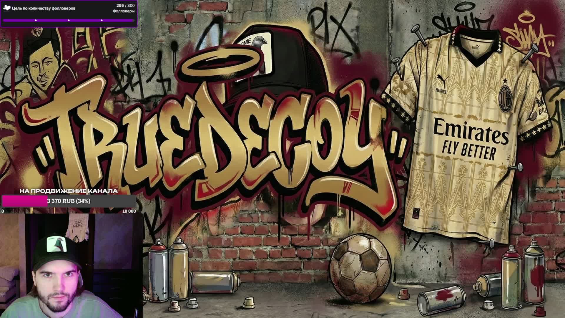 БЕТИС - РЕАЛ МАДРИД | ВК Группа vk.com/truedecoy98