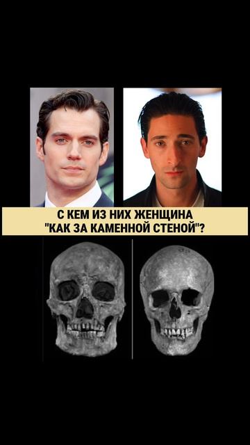 Как определить надёжного мужчину. Смотрите описание.