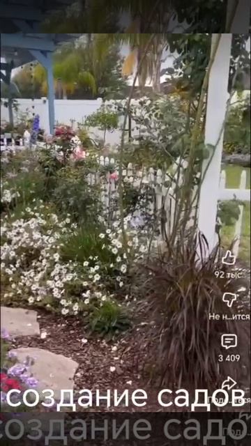 Создание садов стили разные.89885185098 Ландшафтный архитектор Грицаенко М.В.🙌