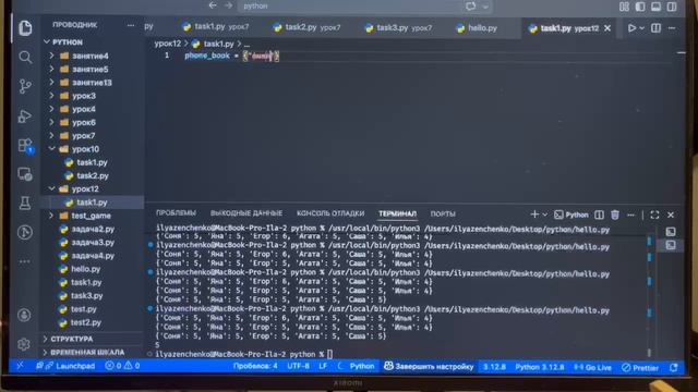 python урок 14 группа 1189