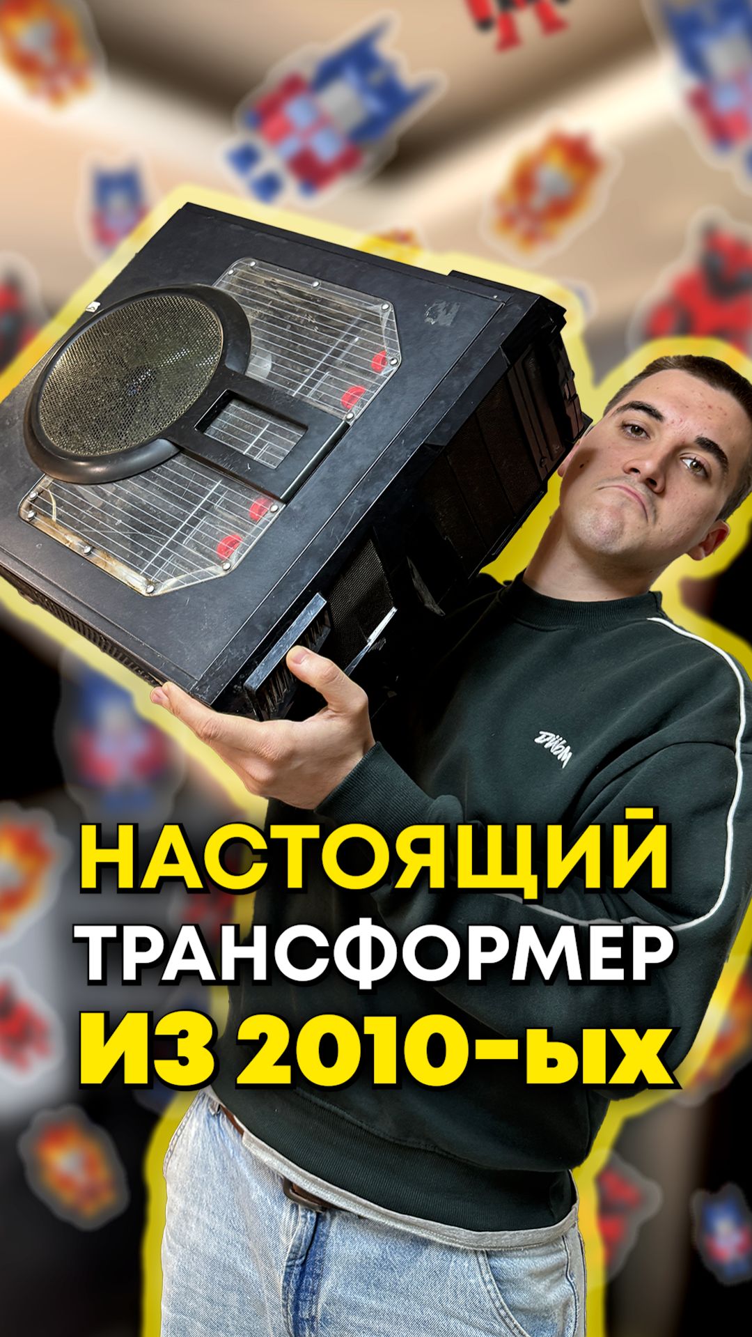 Как выглядит комп из 2010-ых?