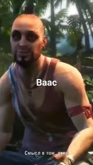 Far cry