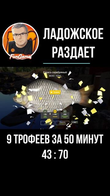 РАЗДАЧА ТРОФОВ на Ладожском озере. Русская рыбалка 4. рр4.Russian Fishing 4.  #russianfishing4