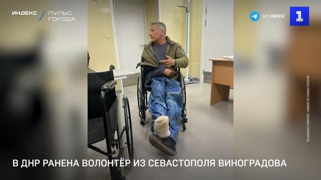 В ДНР ранена волонтёр из Севастополя Виноградова