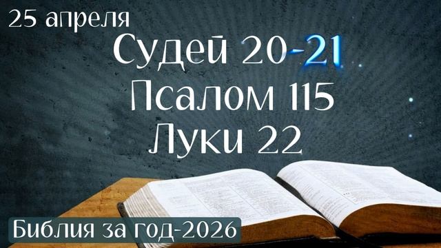 25 апреля. Марафон 