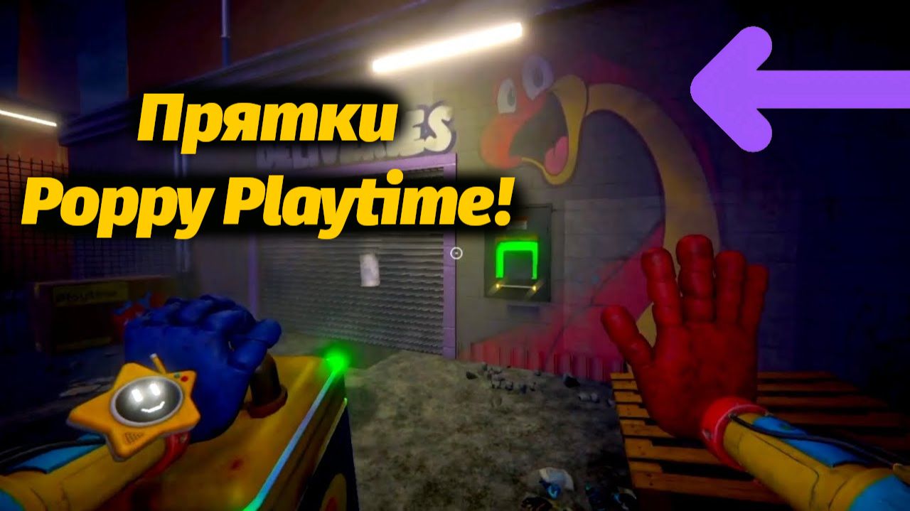 Отличная Poppy Playtime Find Me полное прохождение фан от Lobi Guara и Buggy Huggy на русском