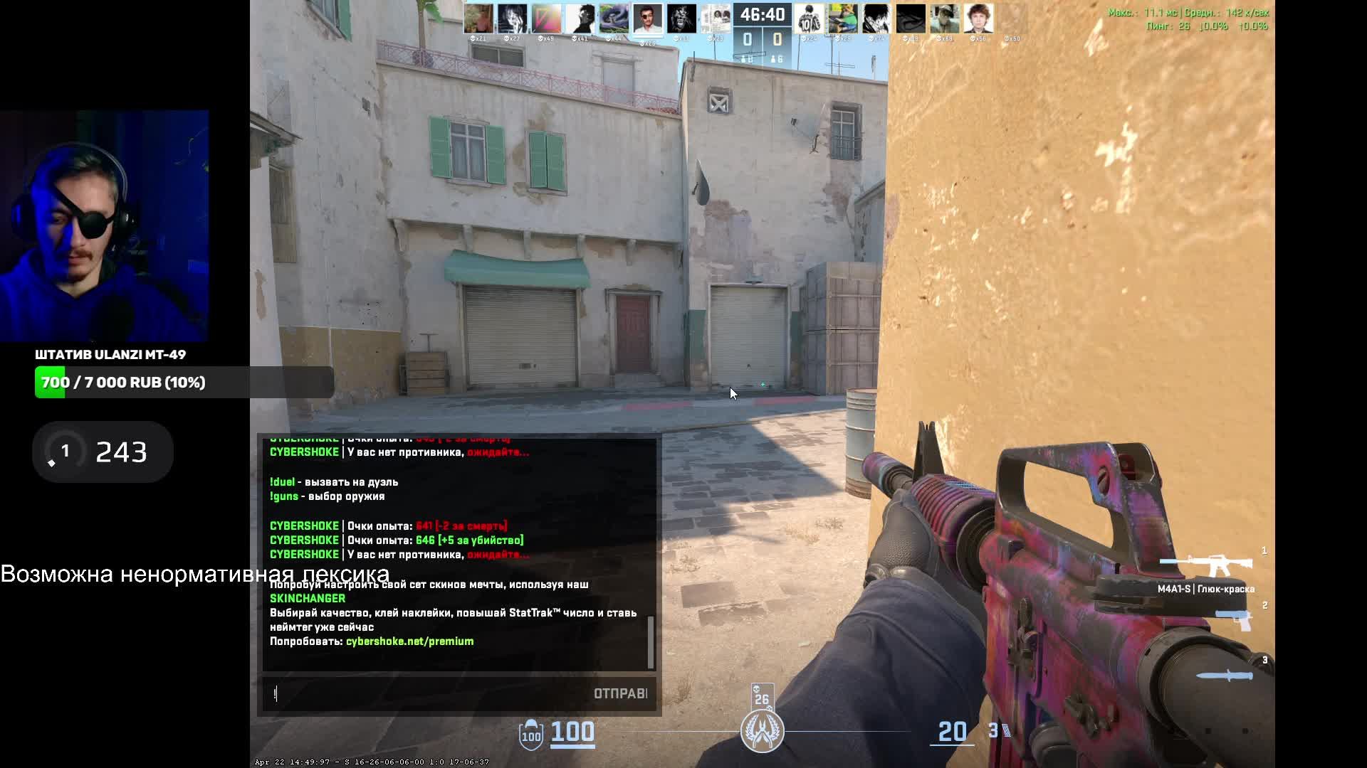 Одноглазый играет в CS 2 counter strike 2 online