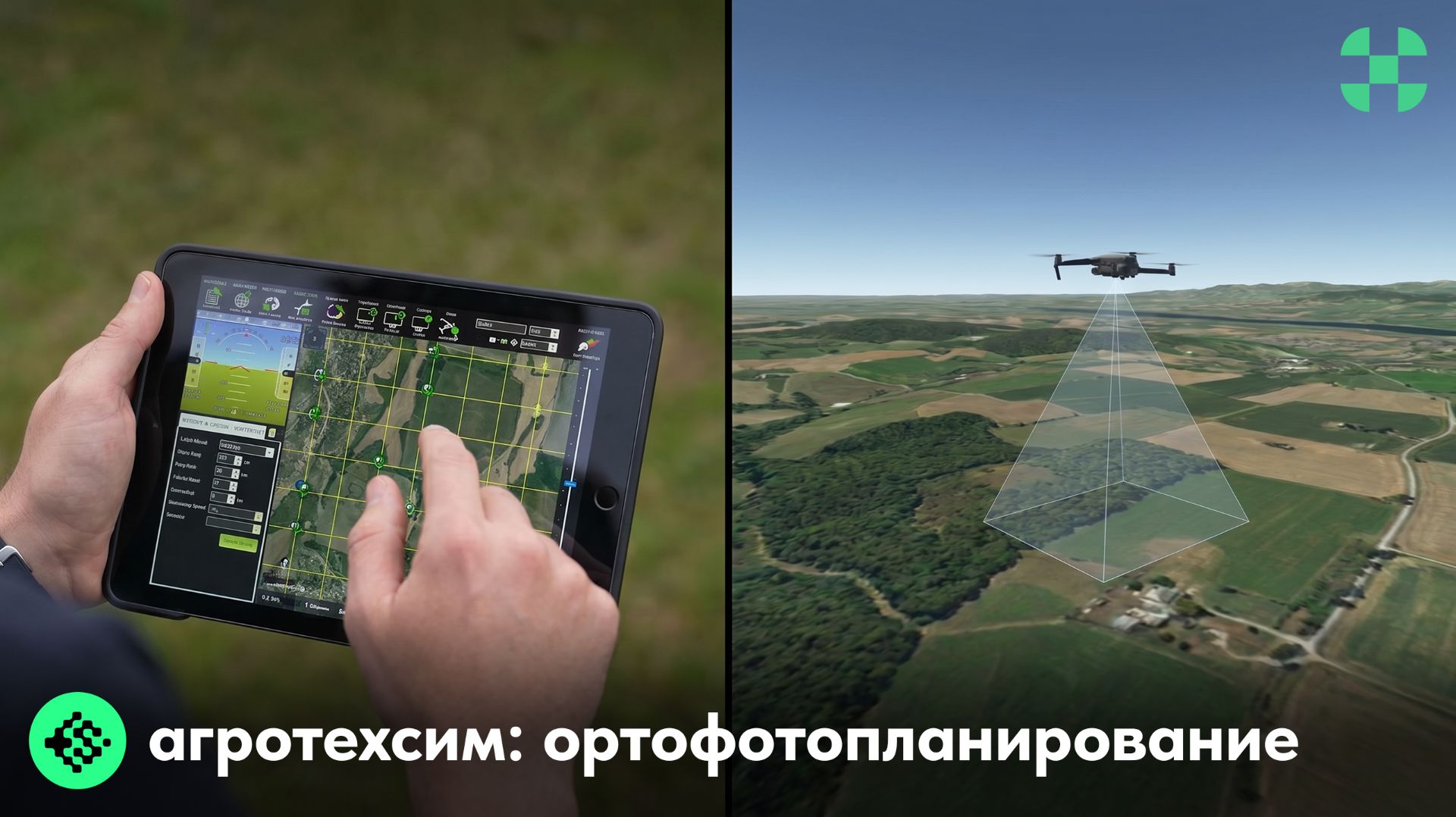Создание датасетов в симуляторе AgroTechSim