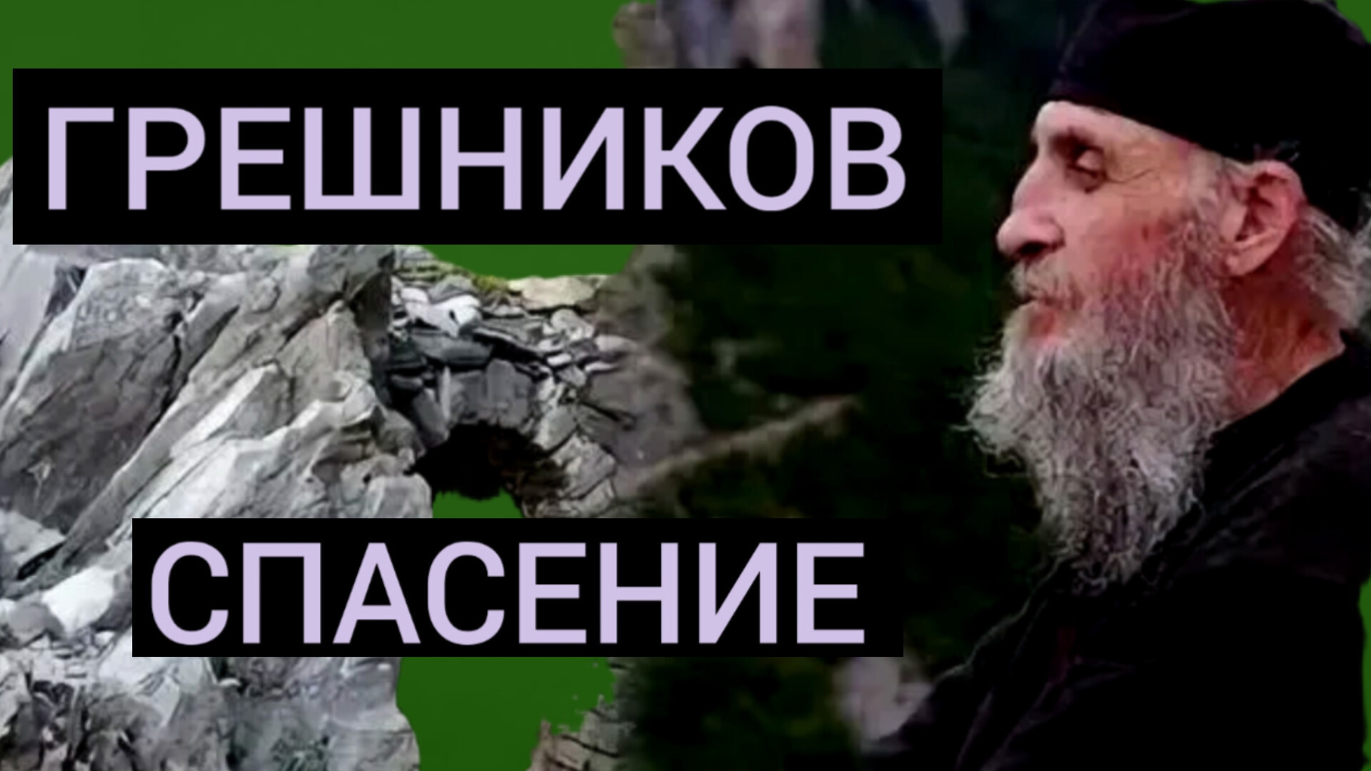 РАЗВЕРЗЛАСЬ ЗЕМЛЯ И ПОГЛОТИЛА БОГАЧА СО ВСЕМ ДОМОМ,РОДСТВЕННИКАМИ,ИМУЩЕСТВОМ.БОЖИЕ ПРАВОСУДИЕ