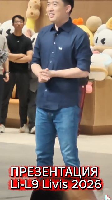 Презентация Lixiang Li-L9 Livis