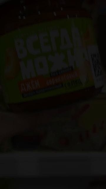 Джемы без сахара