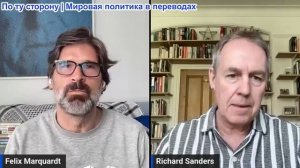 Паскаль Лоттаз - М. Марквардт и Р. Сандерс: Величайший в истории крах поддержки Израиля!