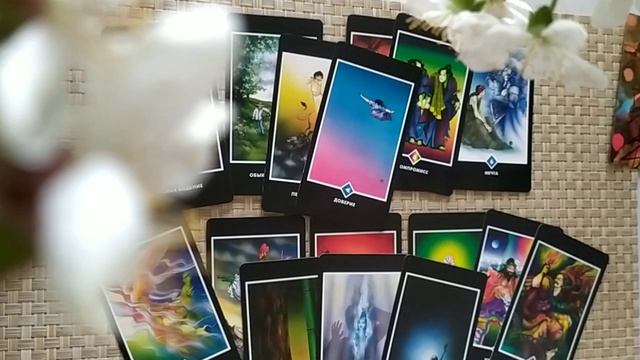 ЧТО БУДЕТ В ОТНОШЕНИЯХ С ЗАГАДАННЫМ ЧЕЛОВЕКОМ?