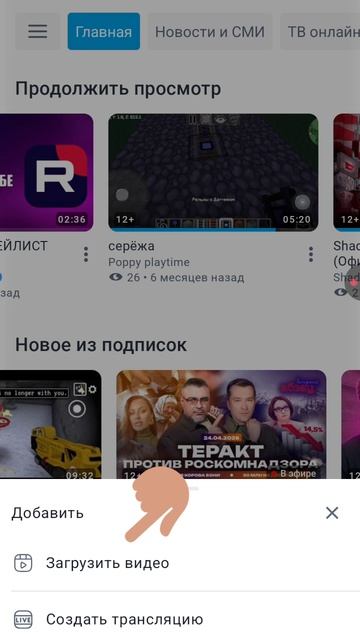 как загрузить видео на rutub