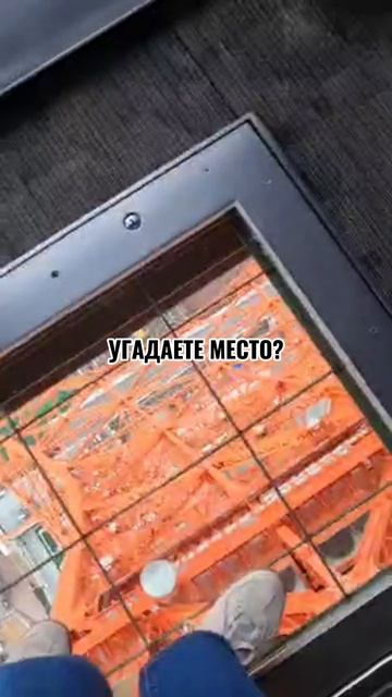 Угадаете место?