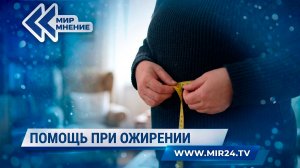 Помощь при ожирении. Кому теперь доступна бариатрическая операция по ОМС?