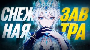 ЧТО БУДЕТ В СНЕЖНОЙ В GENSHIN IMPACT! ЦАРИАЦА, НОВЫЕ РЕАКЦИИ, ПОЕЗДА!