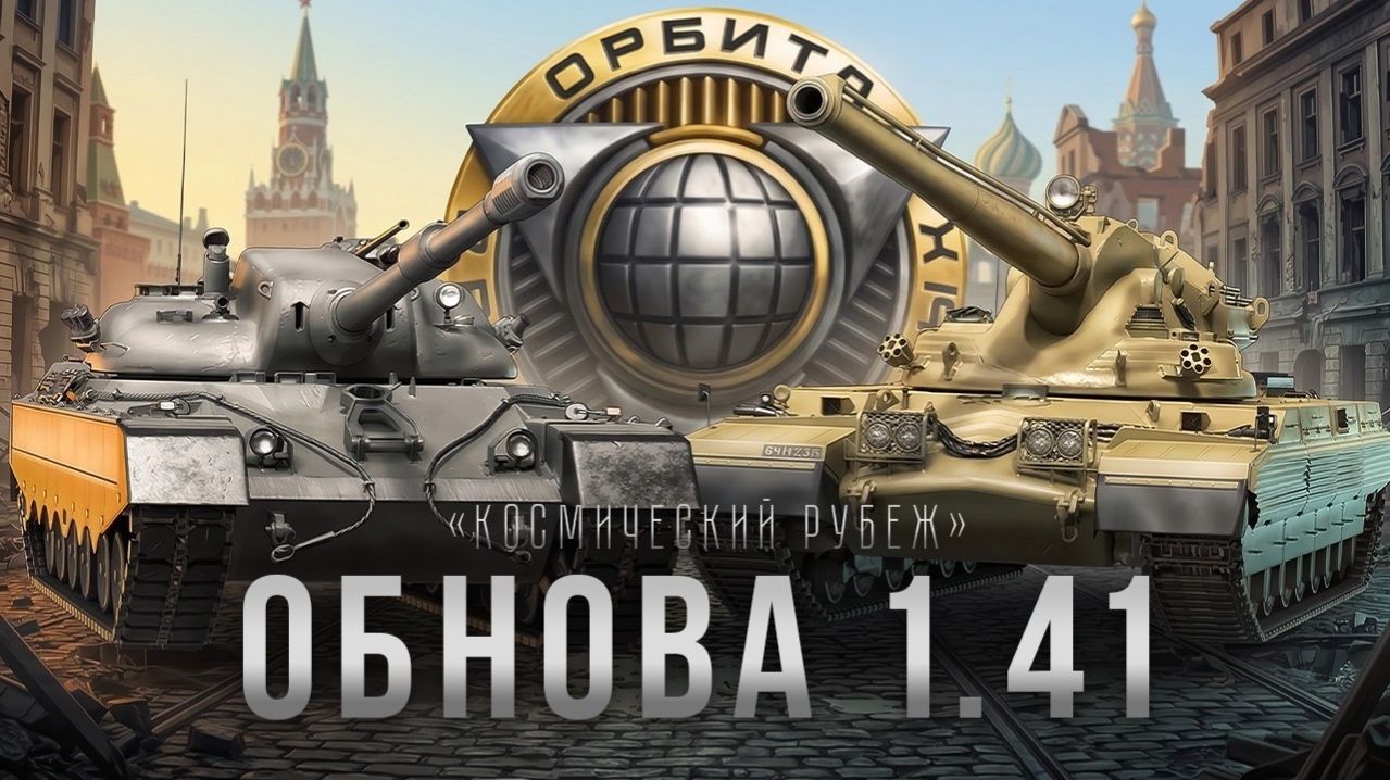 путь к новым 11 уровням проект орбита 2.0