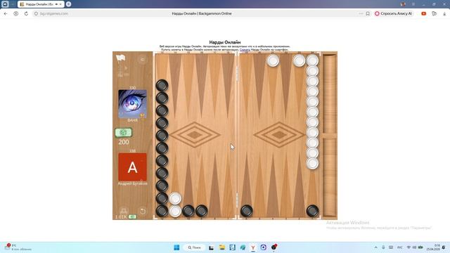 нарды длинные - # 1