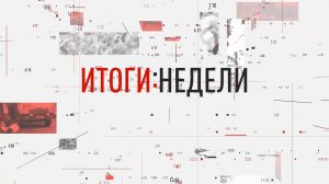 Новости Логос. Итоги недели от 24 апреля 2026