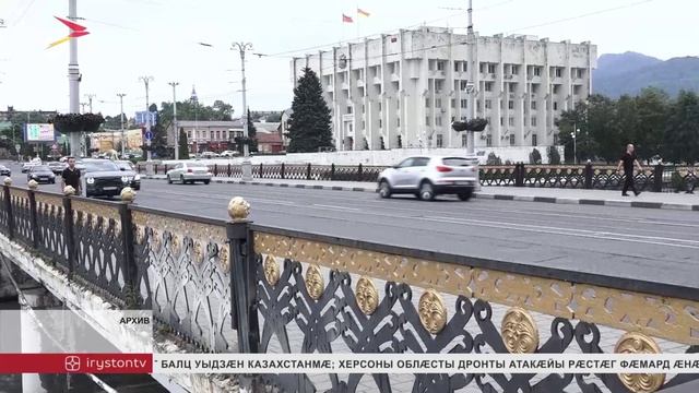 Объектты рацарæзты фæдыл æппæтуæрæсеон онлайн хъæлæскæнынад райдыдта