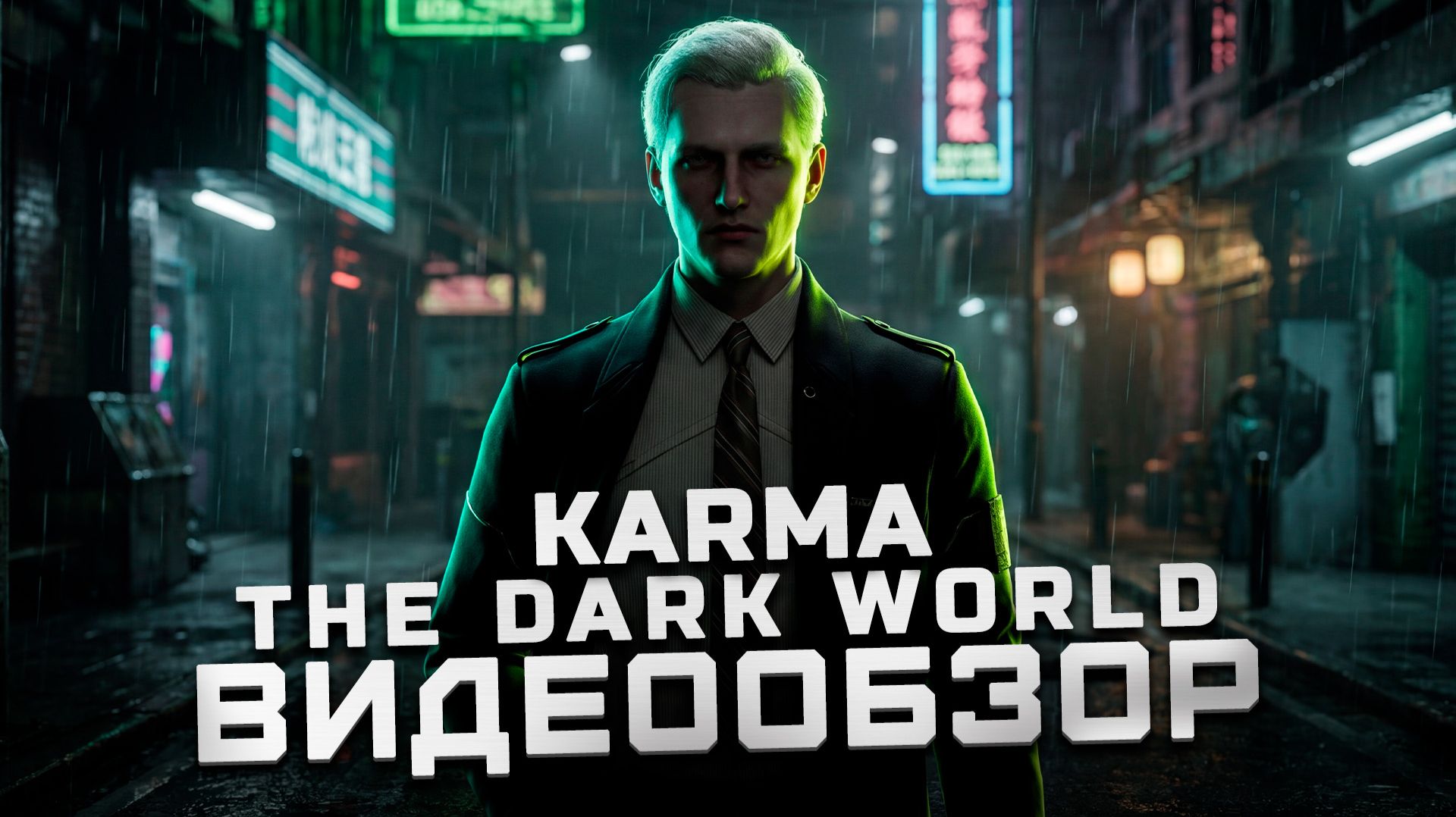 Китайский Silent Hill ? | Обзор Karma: The Dark World смотреть онлайн