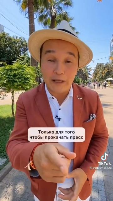 Как накачать пресс?