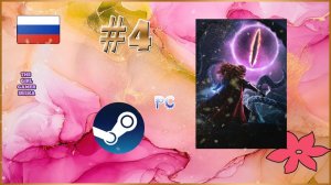 ИСТОРИЯ ВОРОВКИ Грешный Лондон 2 (версия РС) ✯ КОМАНДА ВЫХОДИТ НА СЛЕД. ЧАСТЬ 1