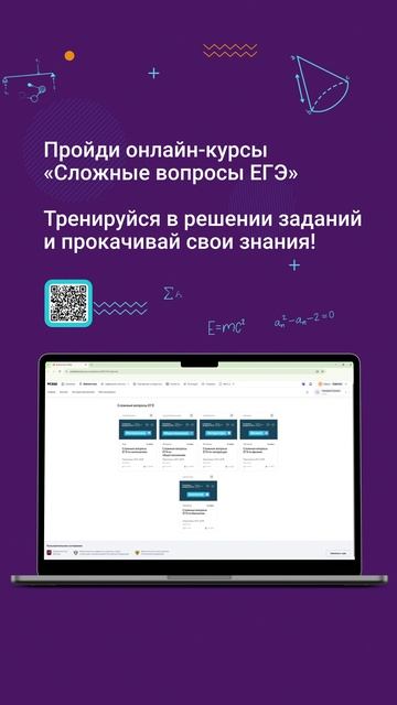 1080x1920_ЕГЭКурсыЭкзамены_ZOOM