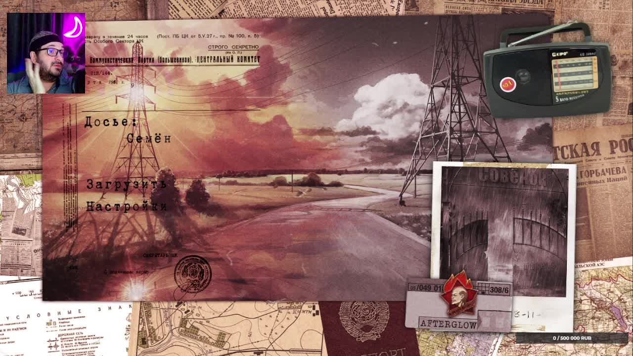 Afterglow: Remastered - 3 часть