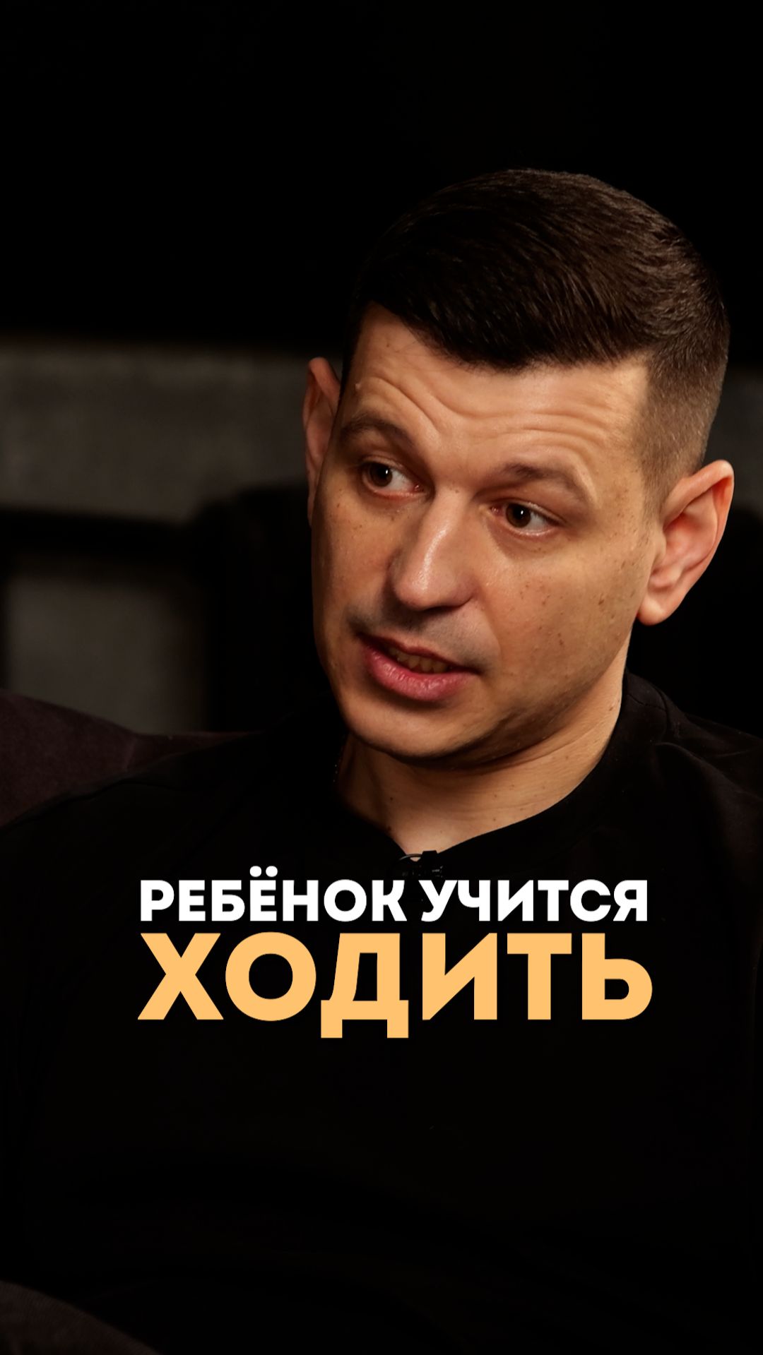 Первые шаги