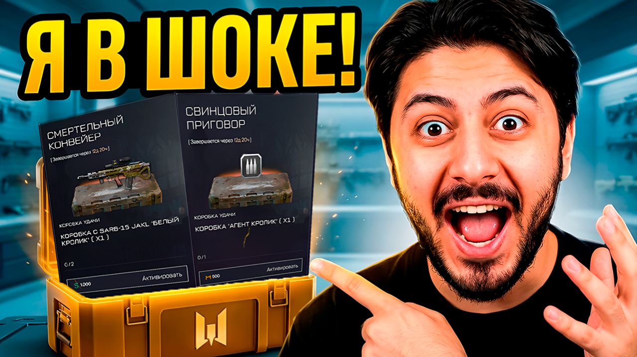 БЕСПЛАТНЫЙ АГЕНТ «КРОЛИК» ДЛЯ ВСЕХ! Забирай SARB-15 JAKL и АКЦИИ в Warface