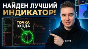 Лучший ИНДИКАТОР для ТРЕЙДИНГА в SpreadFighter