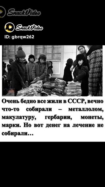 Хочу назад в СССР