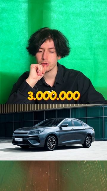 Сколько это стоит ? Сразу понял ?!