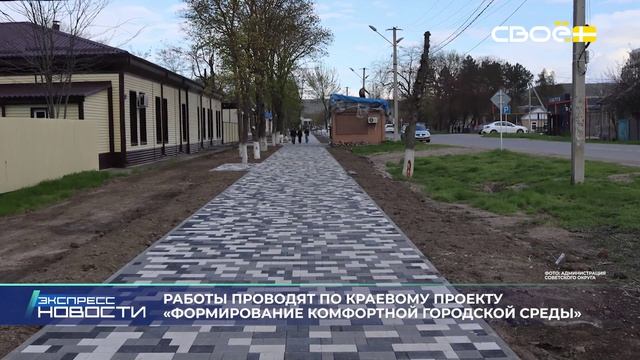 Экспресс новости на Своём от 24 апреля 2026 г. 14:00