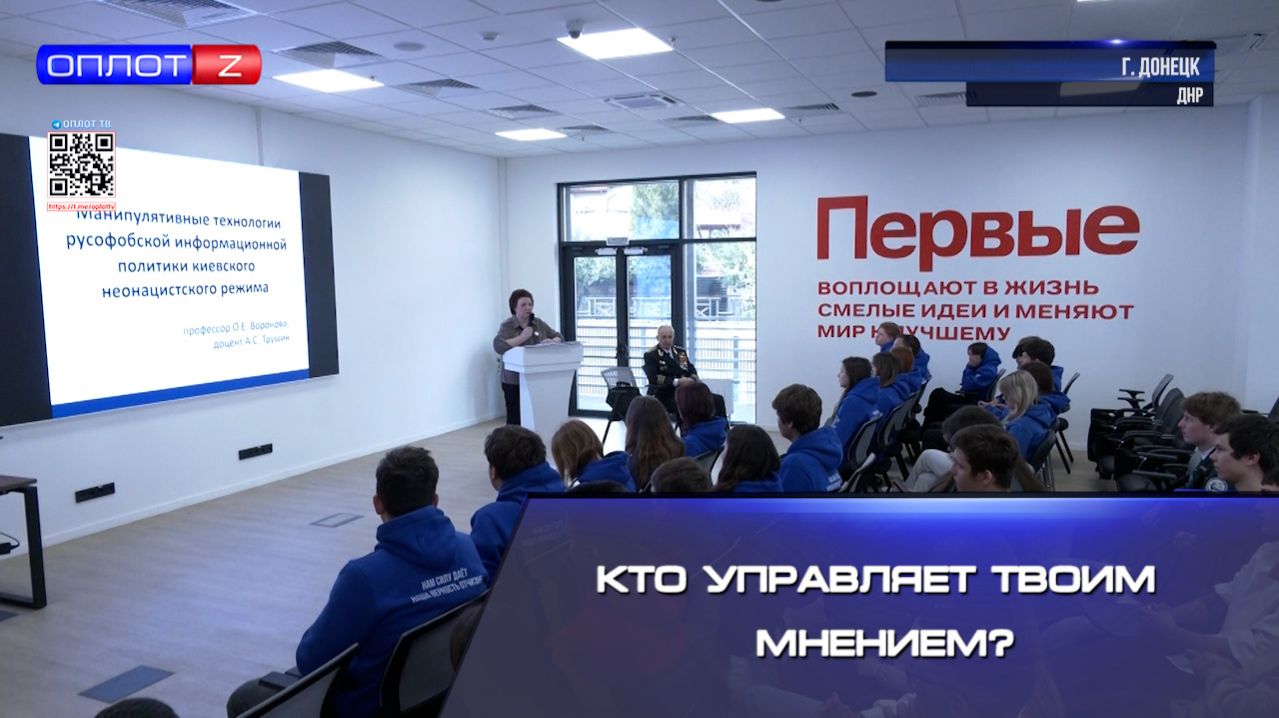 Кто управляет твоим мнением?