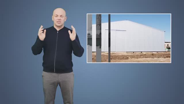 Быстровозводимые склады из ЛСТК Тула