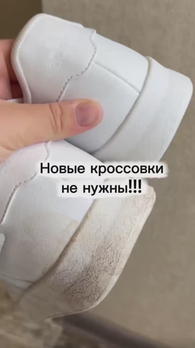 Как сэкономить на кроссовках. Арт.ВБ 35994555