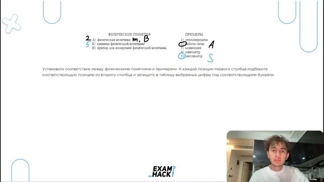 Установите соответствие между физическими понятиями и примерами - 25352