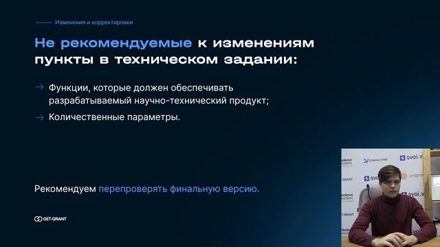Инструкция по заключению грантового соглашения с Фондом содействия инновациям - программа Развитие