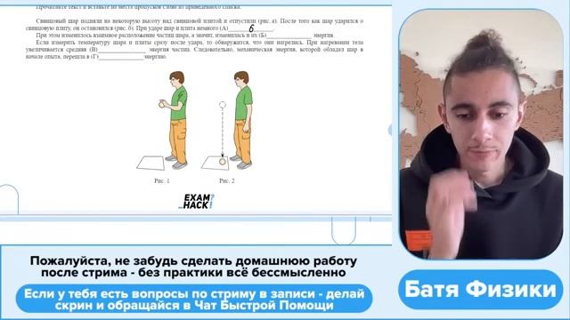 Свинцовый шар подняли на некоторую высоту над свинцовой плитой и отпустили рис а - 26936