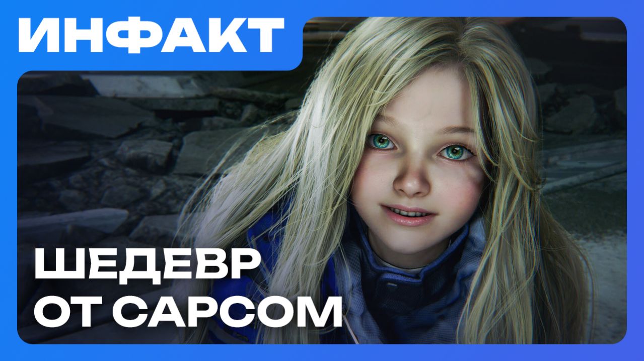 Релиз Pragmata, финал Atomic Heart, дата Assassin’s Creed: Black Flag, анонс Corsair Cove…