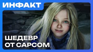 Релиз Pragmata, финал Atomic Heart, дата Assassin’s Creed: Black Flag, анонс Corsair Cove…