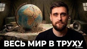 Для чего русских пытаются представить агрессорами и варварами, и создают для этого мифы (анонс)