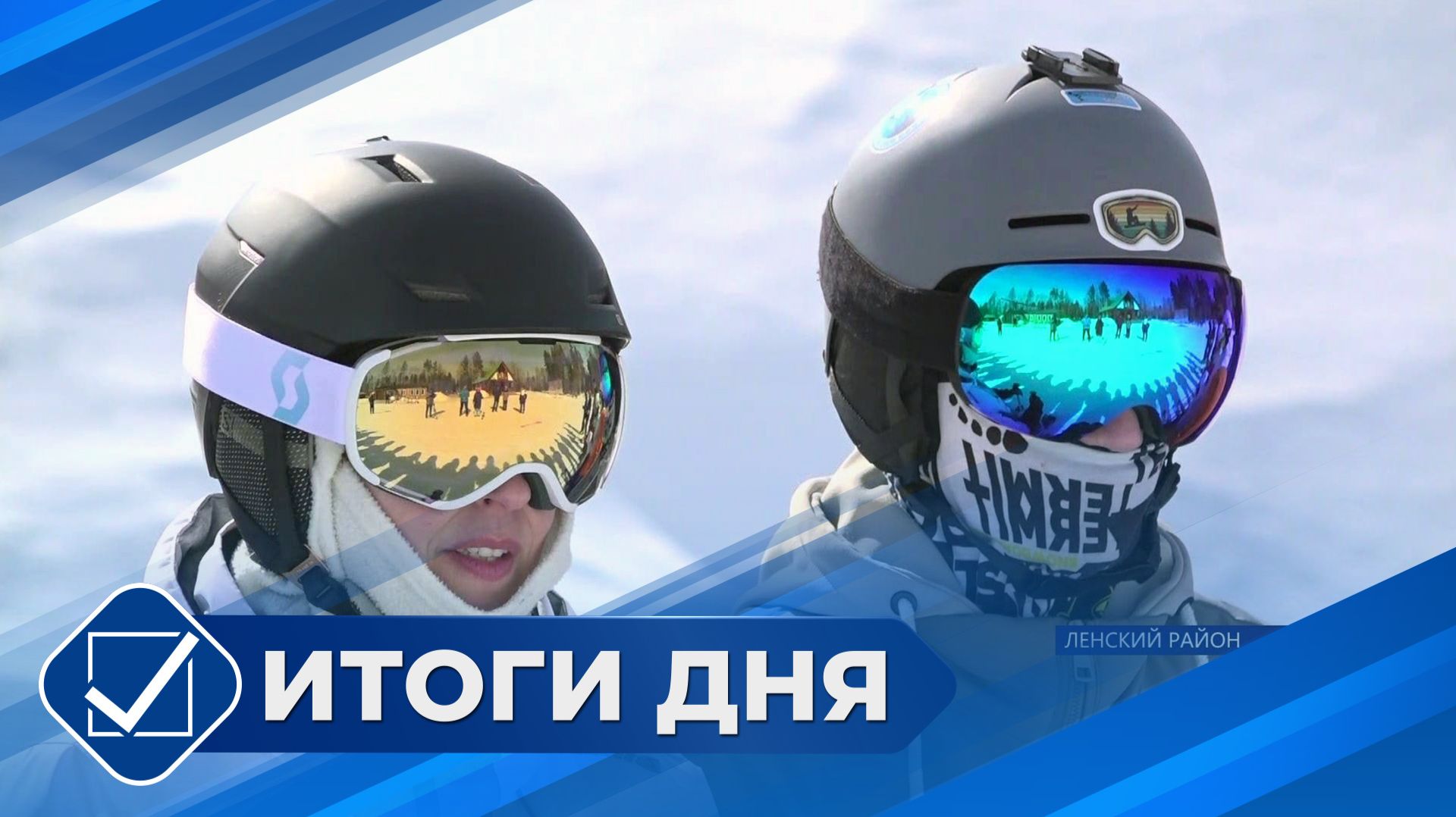 Итоги дня. 24 апреля 2026 года