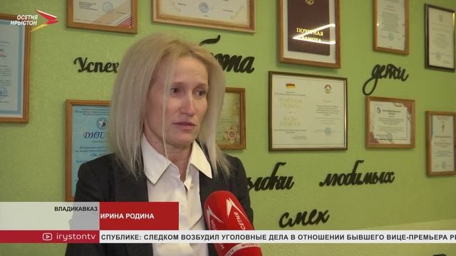 В школе №26 Владикавказа завершилась всероссийская акция 